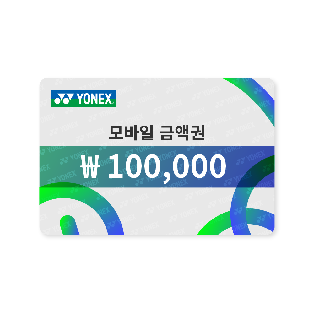 모바일 금액권 100,000원