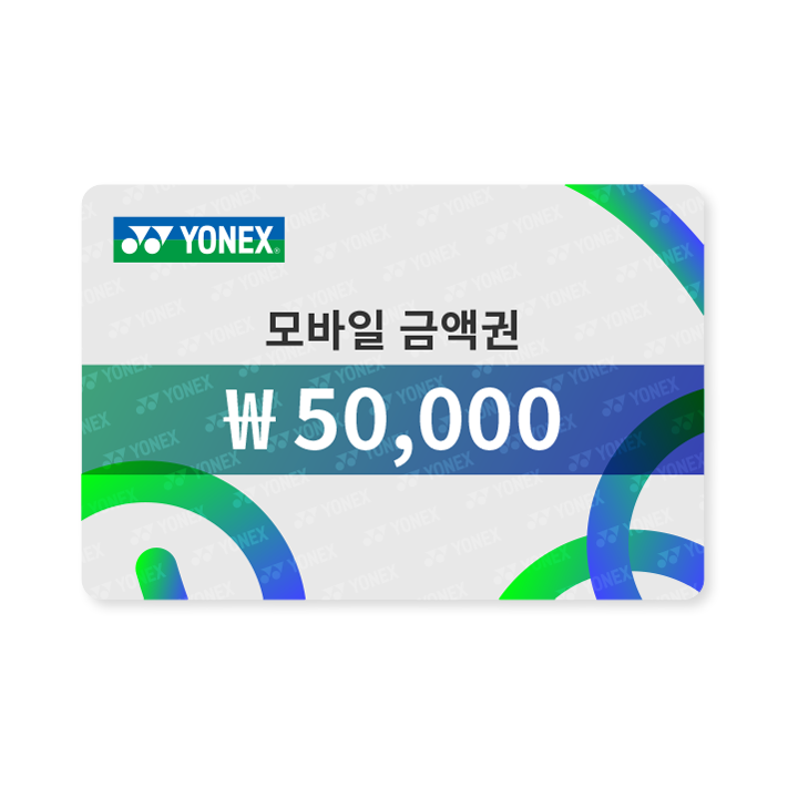 모바일 금액권 50,000원