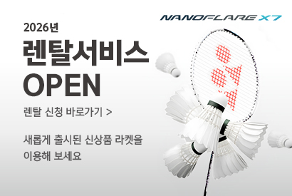 렌탈 서비스 신청 바로가기
